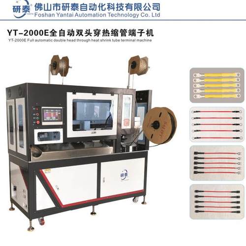 厂家直销全自动双头穿热缩管端子机