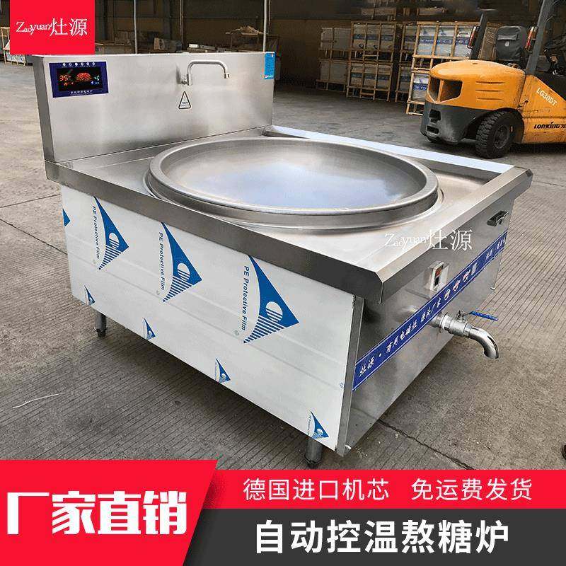 工厂1.2米口径电磁熬糖炉熔糖锅化糖机食品厂糖果机械设备