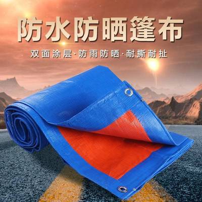 红白蓝色的花雨布铺地耐高温防水布遮蔽膜花油布晒谷子摆地摊垫布