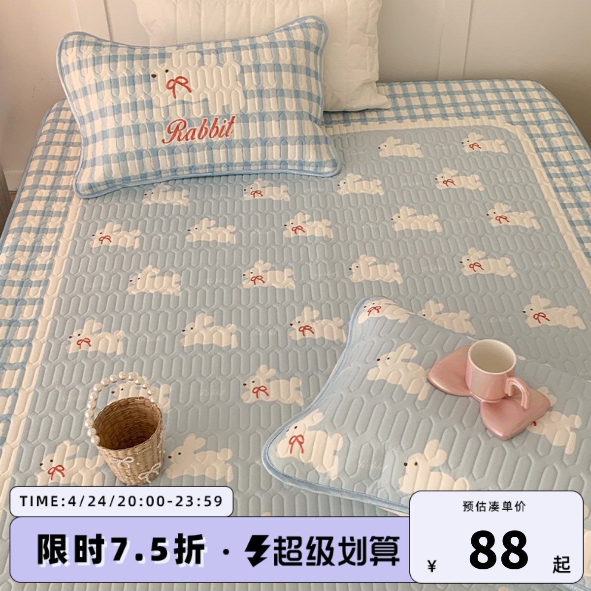 床笠款凉感丝乳胶凉席1.5m1.8三件套仙美缦纱空调软席冰丝席1.2米