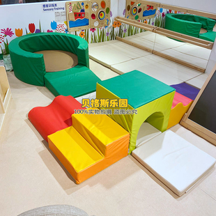 钻洞攀爬组合触觉玩具爬滑组合感统训练器材幼儿园儿童软体设备