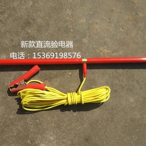 DC-1500V直流验电器 声光报警式验电器
