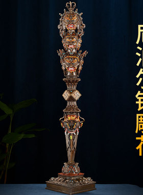 闯隆《三面普巴金刚橛五股金刚杵》尼泊尔手工铜雕花客厅家用摆件