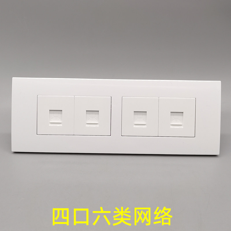 118型大号四位六类网络千兆4个模块免打4口CAT6电脑RJ45网线口