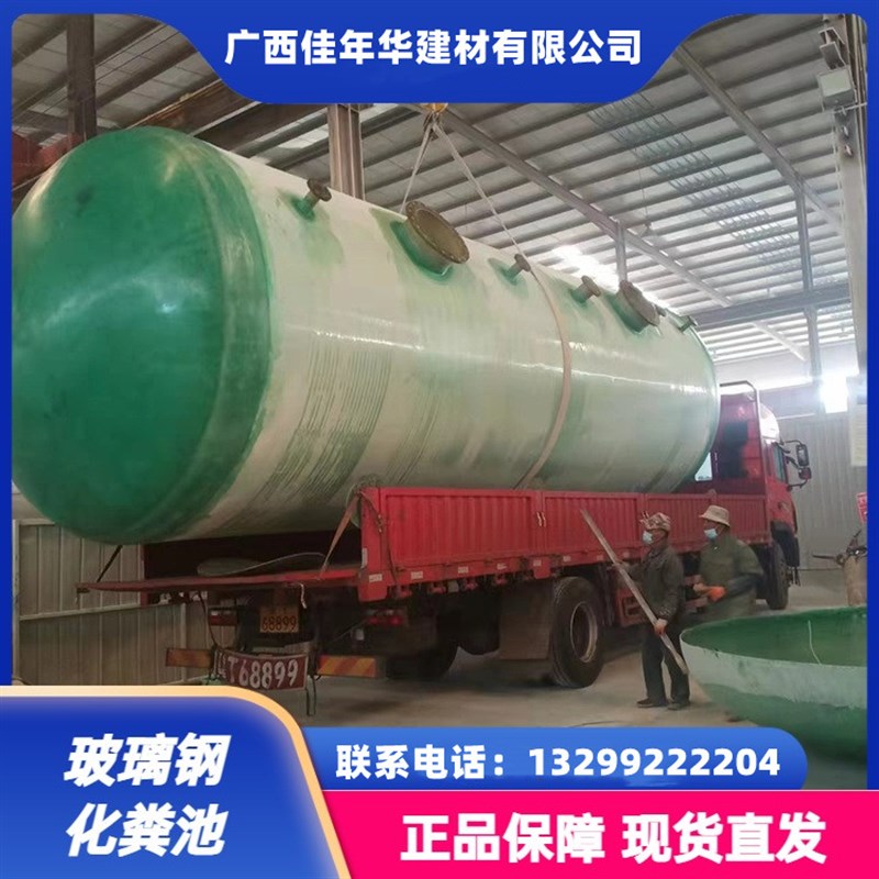 佳年玻璃钢化粪池2/4/6/10/20/75/100立方三格玻璃钢缠绕式化粪池