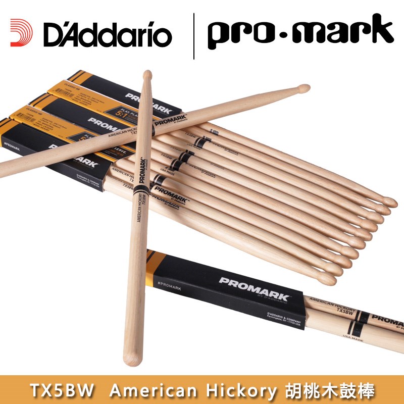 琦材 美产达达里奥TX5BW胡桃木5B架子鼓鼓棒爵士鼓鼓槌鼓锤打鼓棒