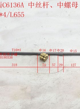 江西盛豪机床C6136A车床中拖板丝杆螺母T16*4/L655