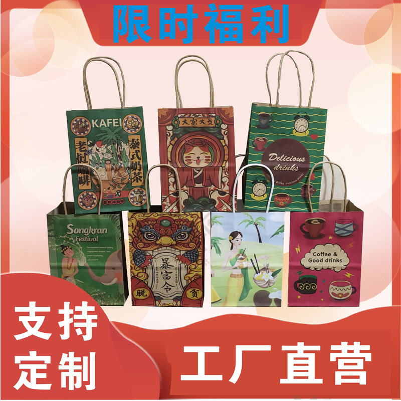 泰式奶茶包装袋老挝冰咖啡纸袋奶茶袋饮品东南亚一次性手提打包袋,包装,纸手提袋,淘宝优惠券,粉丝福利购,淘宝优惠卷