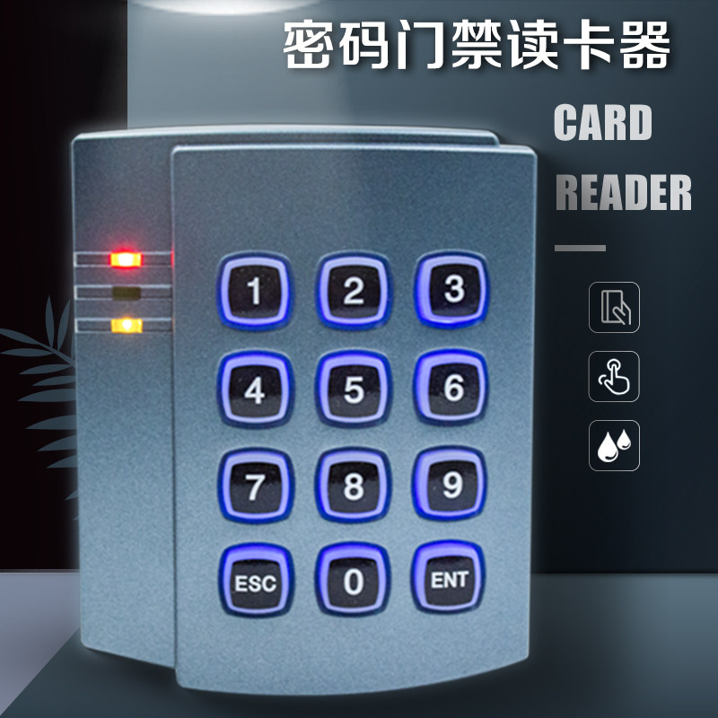 IC密码门禁读头ID密码按键读卡器ID485密码读头WG26-34门禁读卡器