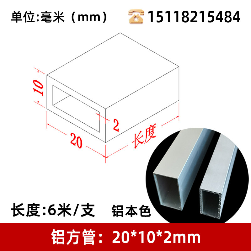 铝方管20*10*2mm铝合金型材矩形管四方形空心管小规格铝扁通方管
