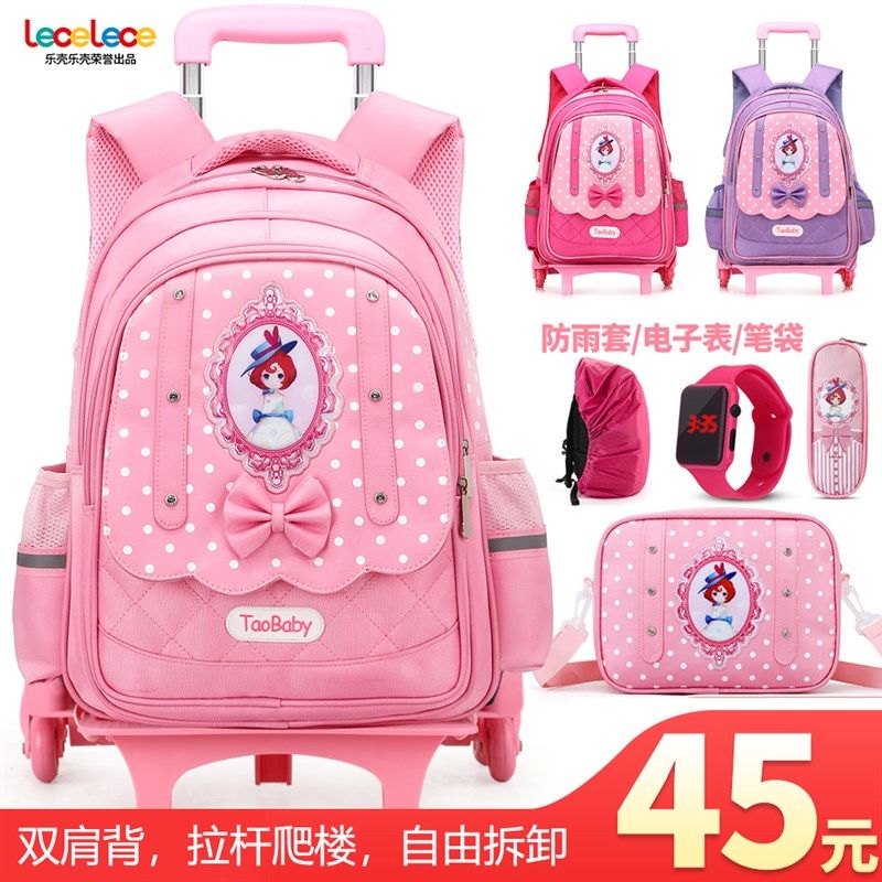 拉杆书包小学生儿童女孩行李拉杆箱拖拉书包大容量滑轮子可爬楼梯