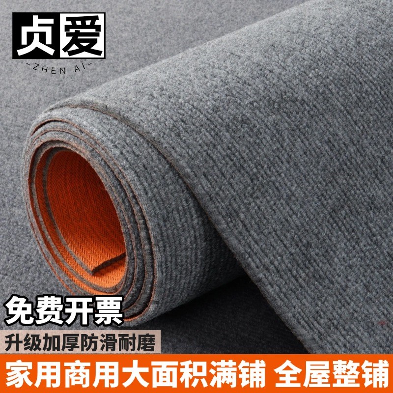 贞爱家用商用办公室大面积卧室摄影棚地毯全铺地垫隔音垫阳台耐脏
