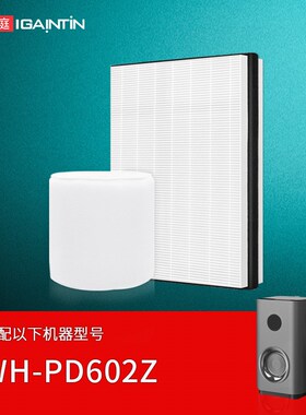简庭适配惠而浦WH-PD602Z无雾加湿器水滤加湿空气滤网替换滤芯