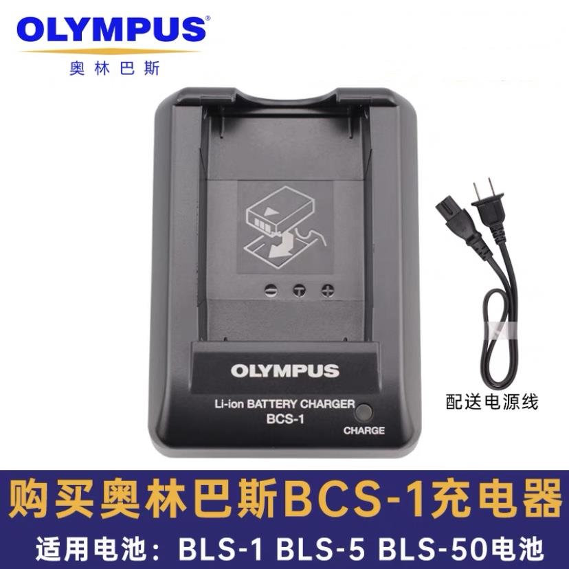 奥林巴斯BLS5原装电池EPL5 PL3 P3 EM10 EM5iii三代 兼容BLS-1/50