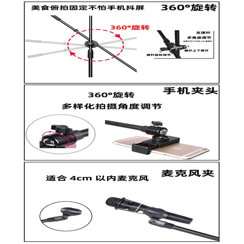 麦克风K歌支架横杆专用话筒夹手机俯拍延长杆直播自拍三脚架落地