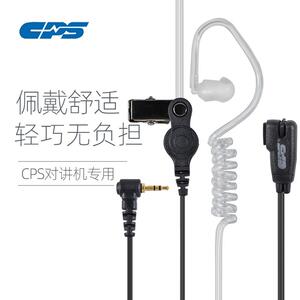 普思CPS EM22耳机 通讯设备配件对讲机专用