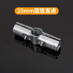 25mm不锈钢管接头圆管紧固件镀锌管接头六分管连接件圆管卡扣配件