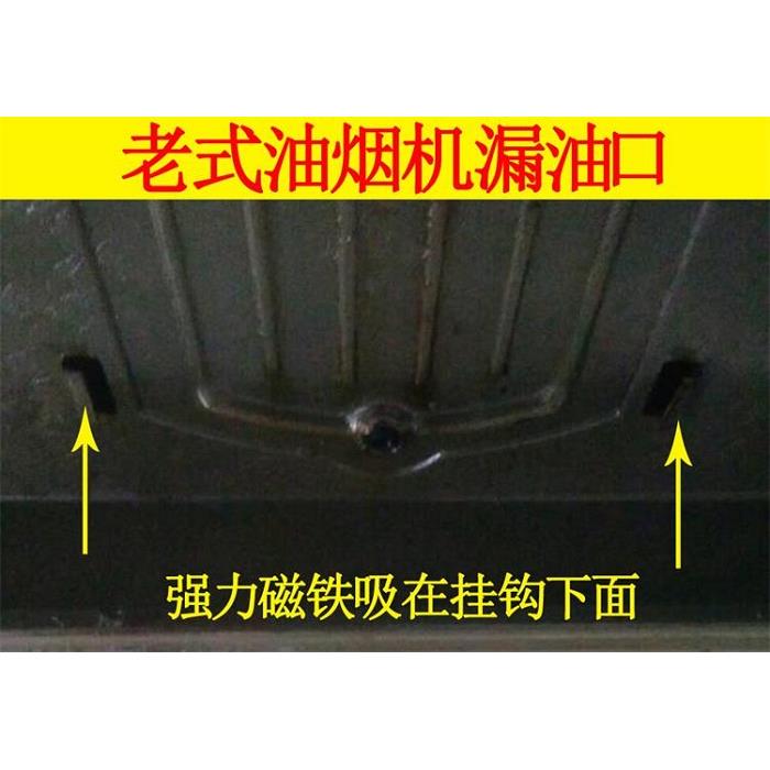 适合方太长方形接油盒CXW-139-138老款吸油烟机配件通用磁铁油杯
