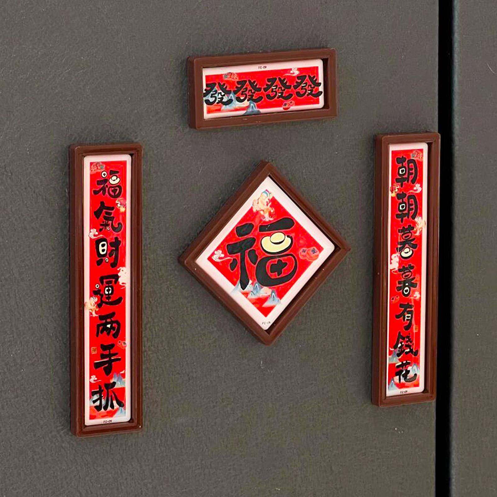 新年迷你小对联春联马年创意国潮磁吸冰箱贴2026春节氛围装饰布置,节庆用品/礼品,对联,淘宝优惠券,粉丝福利购,淘宝优惠卷