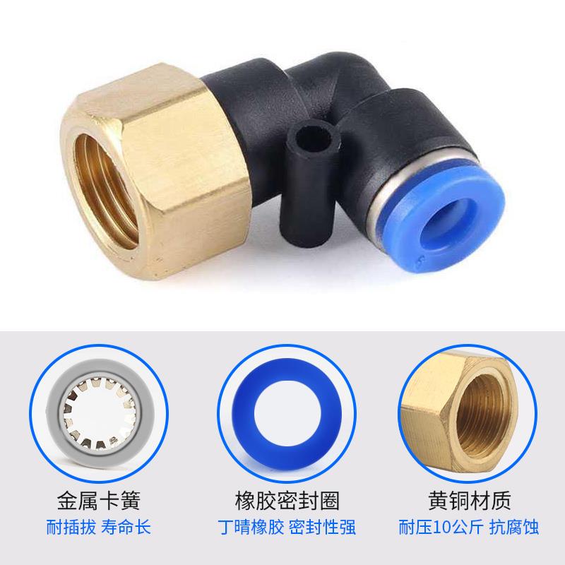 气动快速接头内螺纹弯头PLF4-M5 6-01 8-02 10-03气管快插L型内丝