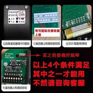 通用卷帘门遥控器拨码433 315车库钥匙通用卷闸门伸缩门栅栏机