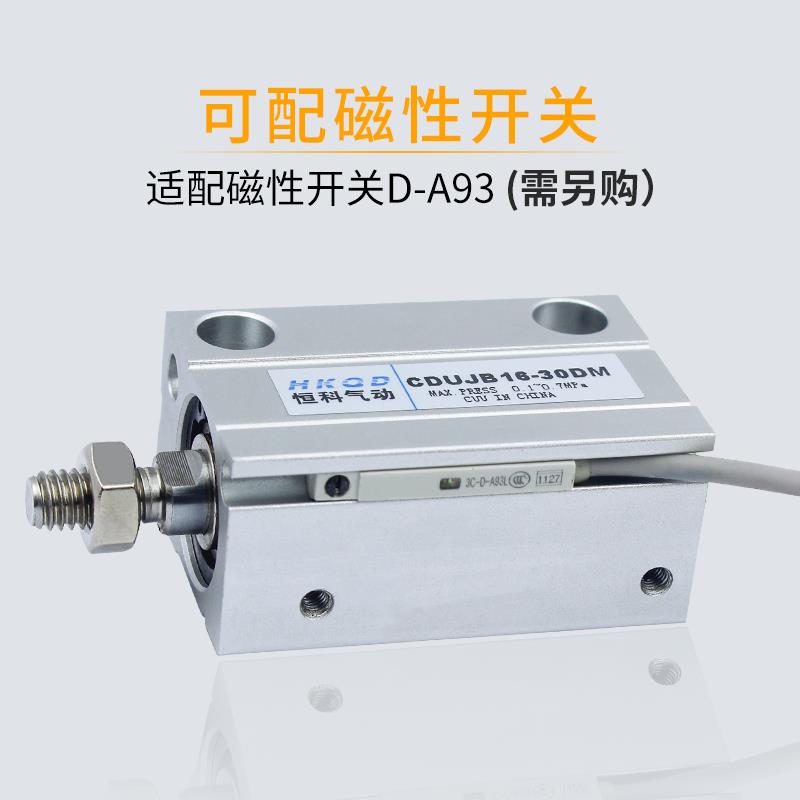 小型自由安装气缸CUJB/CDUJB10*5D/10D/15D/20D/25D/30D-DM内外牙