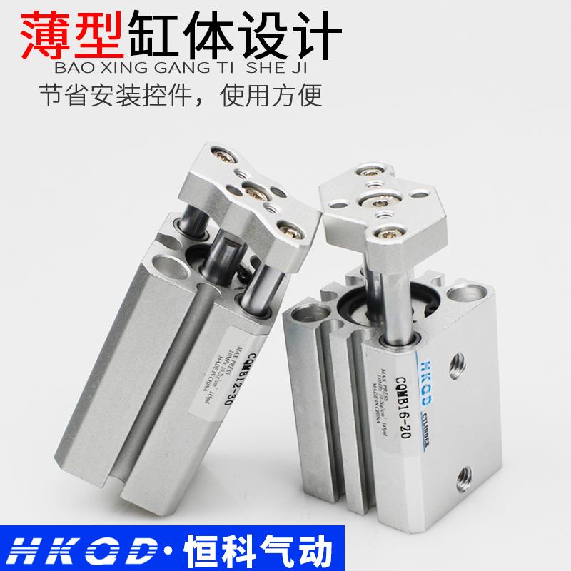三轴带导杆薄型小型气动气缸TACQ/CDQMB/CQMB50-10-20-30-75-100