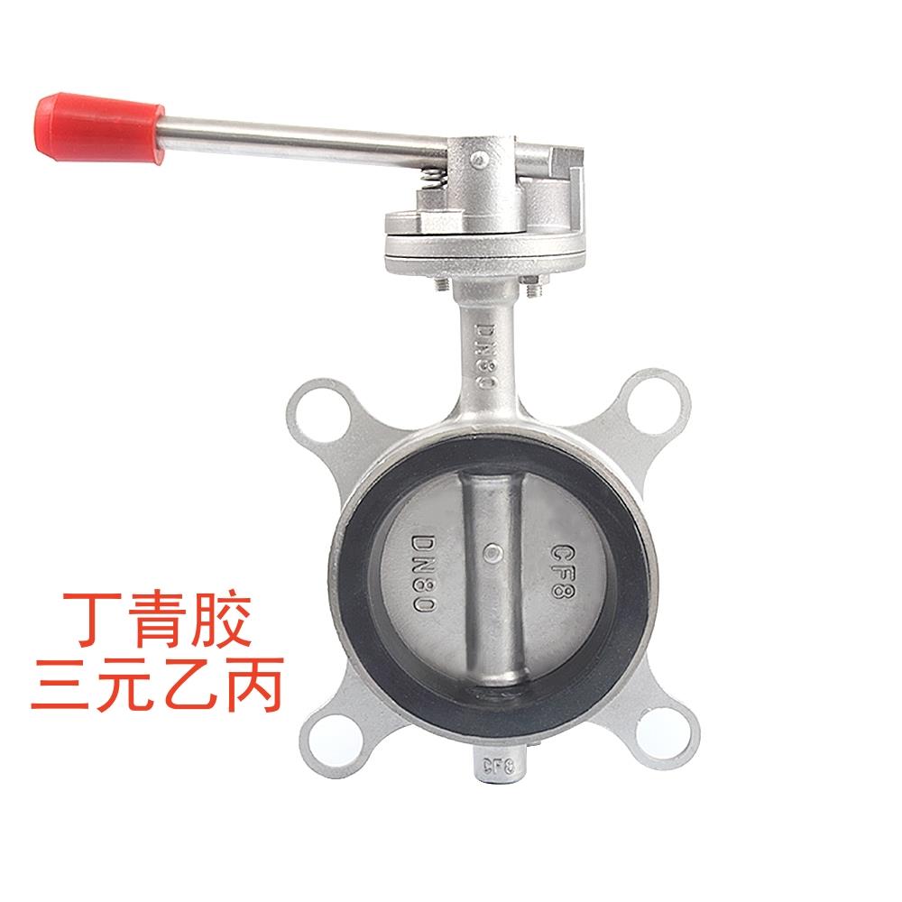 304不锈钢对夹式蝶阀D71X-10P手动手柄软密封矽胶阀门2寸DN80 100