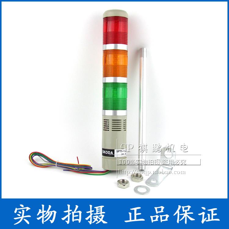 LED多层警示报警灯 LTA-205 T3J 3节常亮带声音 红黄绿 SPT5-U-D