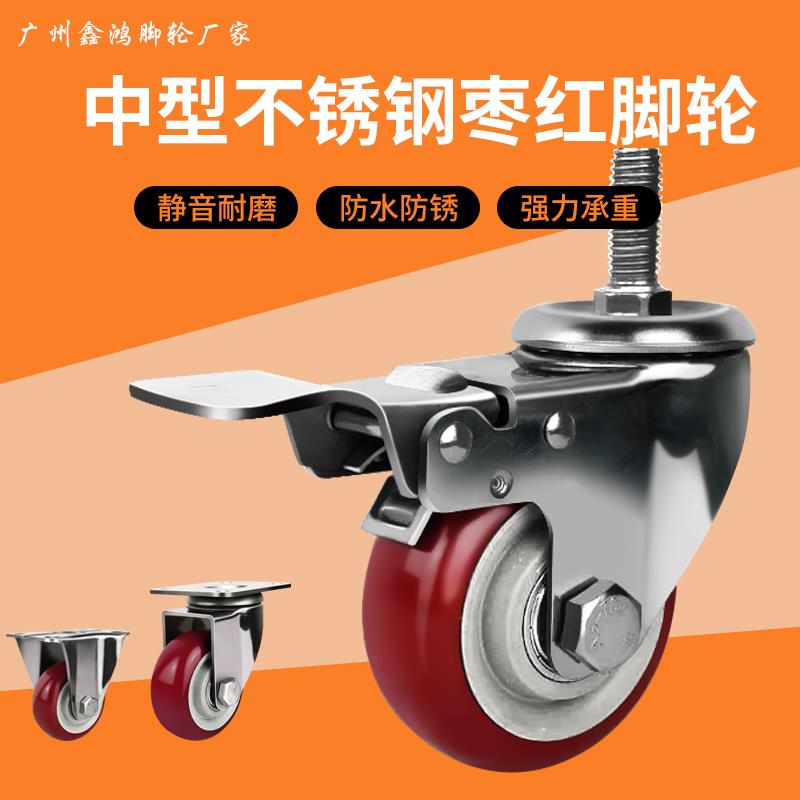 中型304不锈钢静音耐磨万向脚轮3寸4寸5寸聚氨酯防锈工业推车轮子