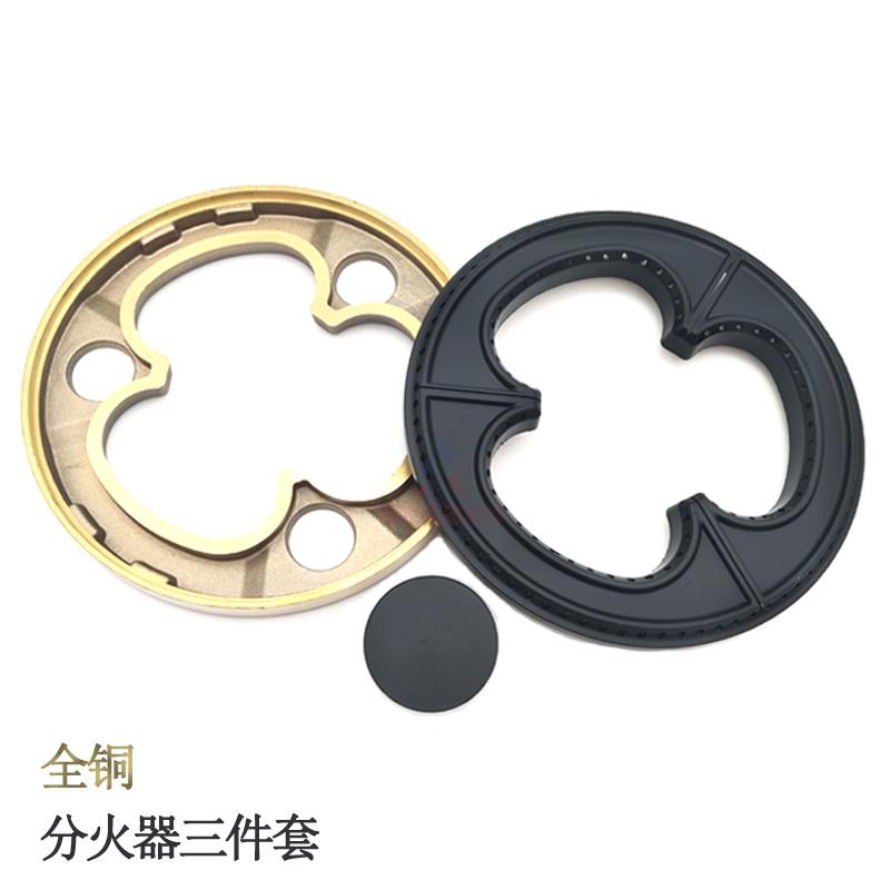 适用于奇田燃气灶配件全铜梅花火四腔灶炉头小白兔火盖分火器日野