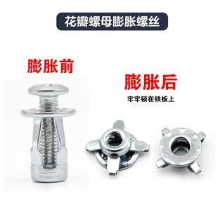花瓣膨胀螺丝螺母拉铆铆钉螺丝固定卡扣空心铁皮膨胀螺栓螺丝大全