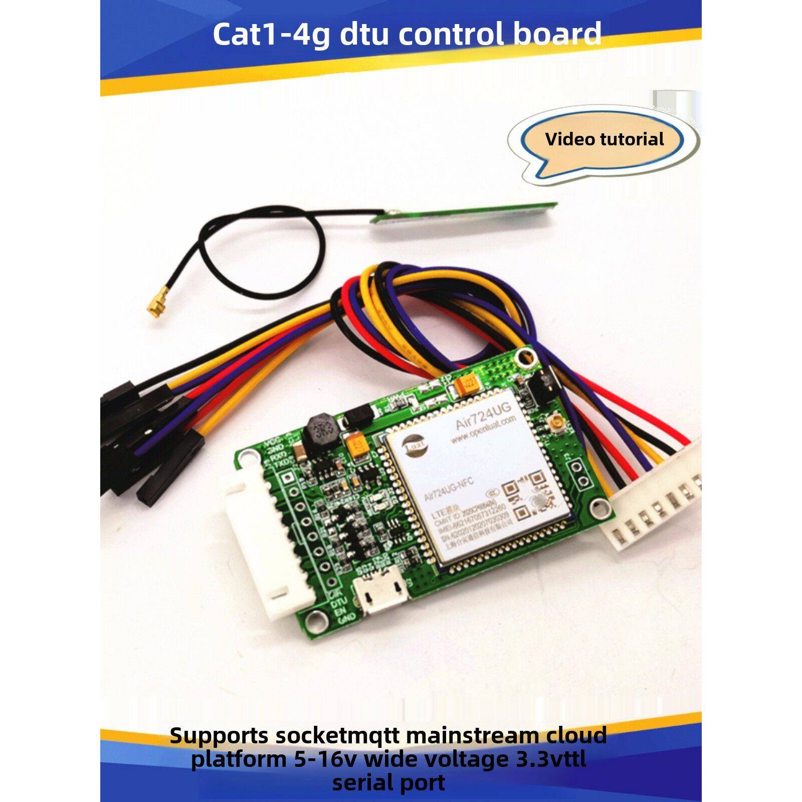 合宙Luat4G开发板 CAT1 LTE三网通无线通信模块Air724UG DTU IOT图片