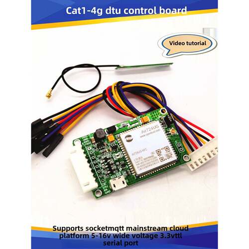合宙Luat4G开发板 CAT1 LTE三网通无线通信模块Air724UG DTU IOT