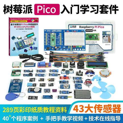 树莓派pico 2 2w 开发板RP2040芯片 双核 raspberry pi RP2350