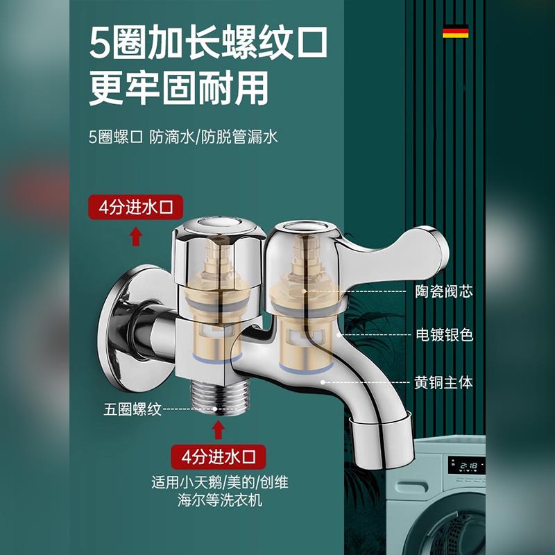 JIOWLE全铜洗衣机水龙头一进二出双出水专用接头三通多功能一分二