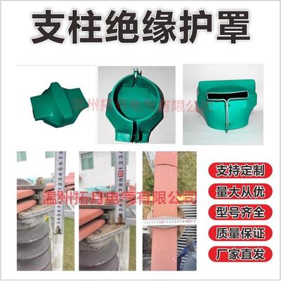 10kV变电站瓷瓶支柱绝缘子护罩35千伏铜排母线保护母排盒热缩绝缘
