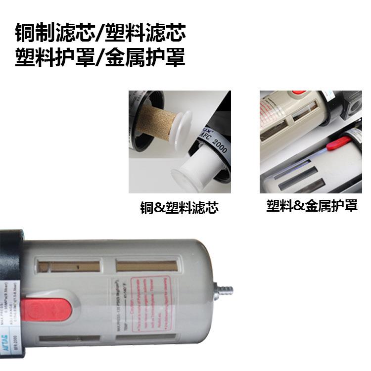 气动气源处理过滤器BFC-2000 3000 4000二联件BFR+BL调压油水分离