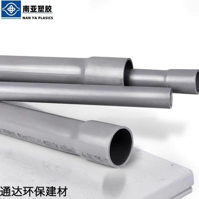 南亚管 塑料UPVC管 耐酸碱PVC给水管路 外径20 25 32 40 50 63 75