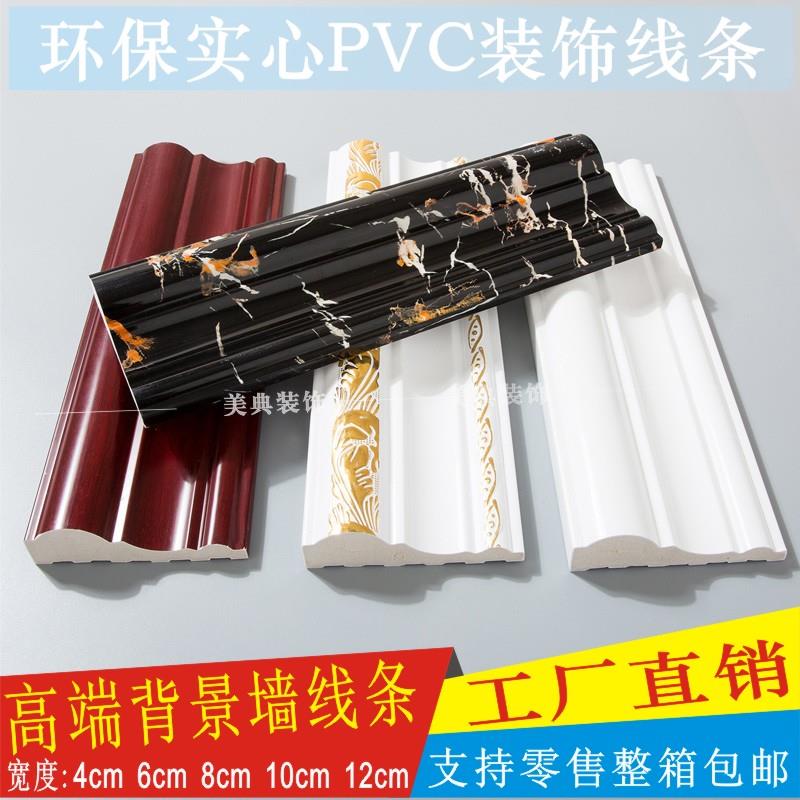 欧式客厅电视门框相框线条背景墙边框装饰条pvc 玻璃收口白色腰线