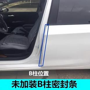 汽车b柱密封条车门隔音条静音门缝防水车门异响封条防尘胶条通用