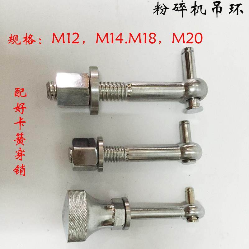 原厂碎料机粉碎破碎机打料机吊环螺栓扣环紧固扣锁紧螺栓带孔配件,标准件/零部件/工业耗材,气动锁紧器,淘宝优惠券,粉丝福利购,淘宝优惠卷