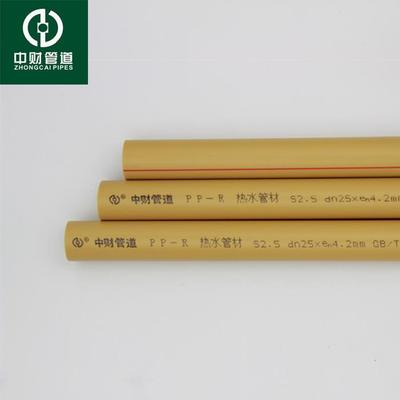中财PPR水管4分6分ppr水管接头水管热熔PPR管ppr管件管太阳能热水