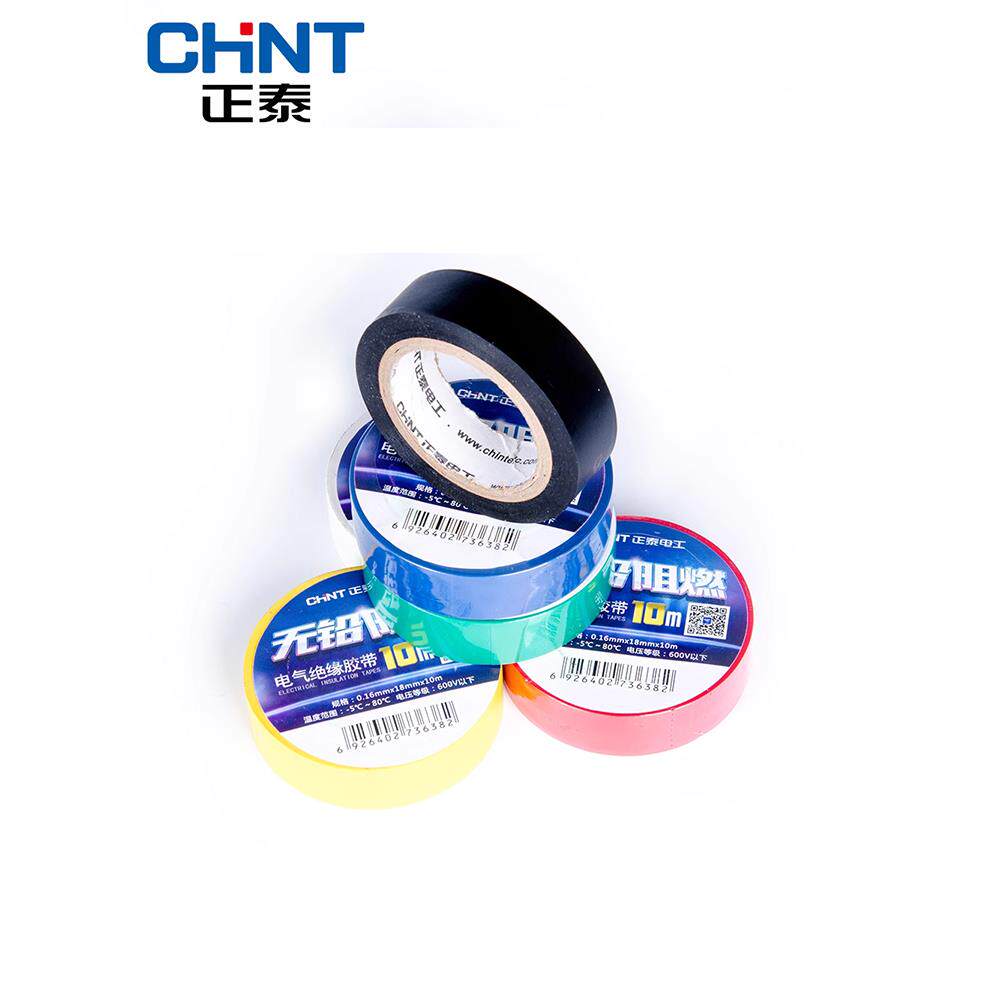 正泰电工黑胶布黑色自粘带绝缘胶带 白色10米电胶布PVC阻燃耐高温