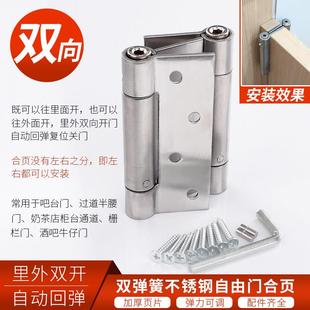 不锈钢弹簧合页自动关门防腐木栅栏门牛仔门腰门里外双向回弹合页