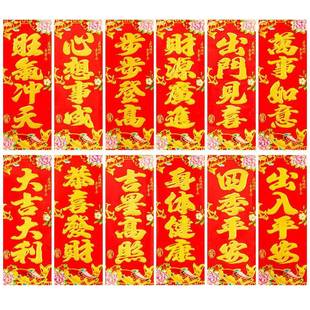 大门四字挥春门贴2026新年镭射珲春贴纸马年春节对联小利是钱春联