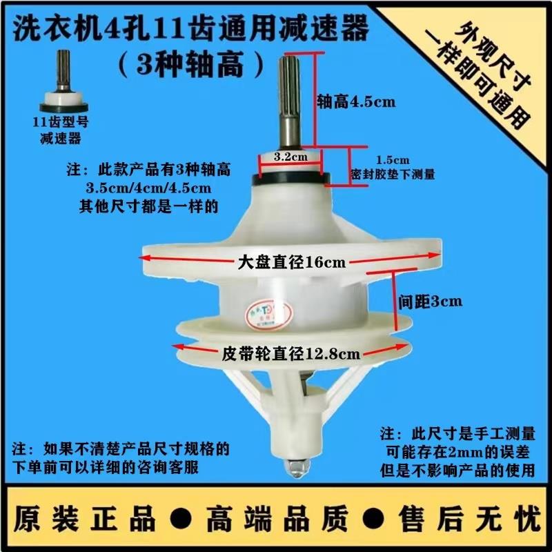 适用摩尔大盘小轮双槽洗衣机减速器大容量差速齿轮箱洗涤总成11齿