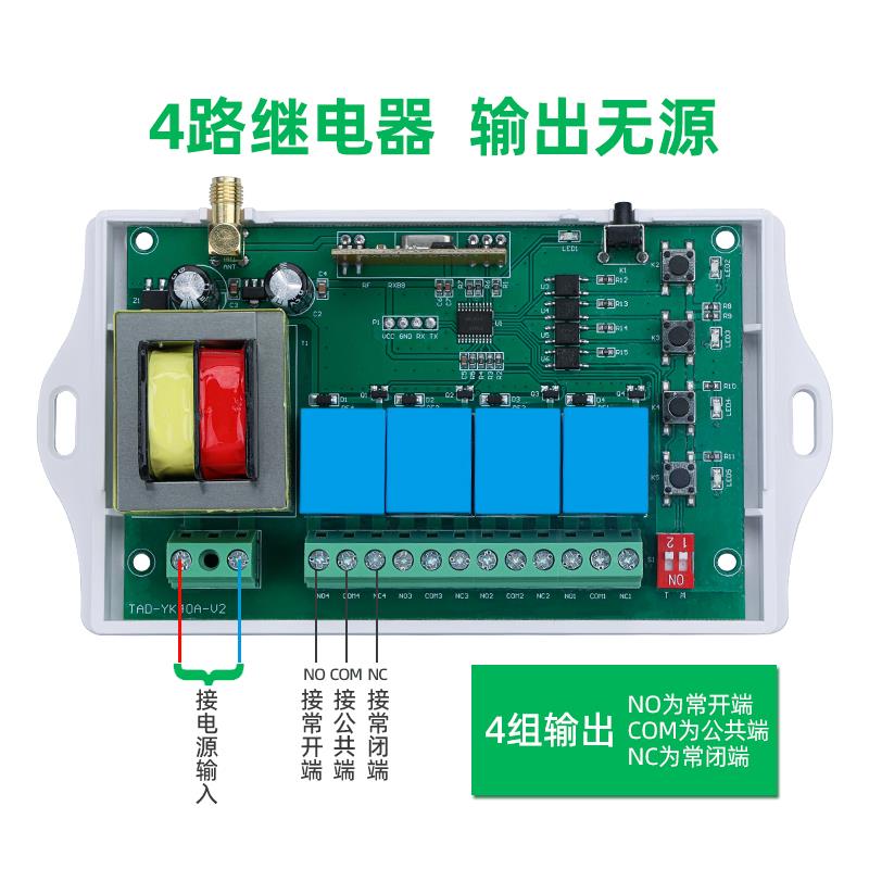 380V三相电无线水泵控制器四路遥控开关配电箱配电柜遥控器220V凯