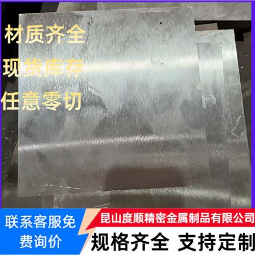 p20，45号钢板，可加工大小件精光板加工规格齐全