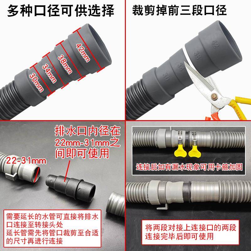 通用洗衣机排水管加长延长管出水管子半全自动家用波轮放下水软管